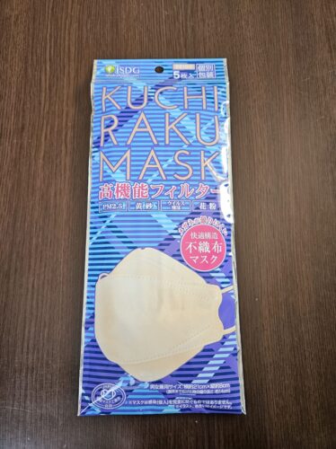 クチラクマスクパッケージ画像